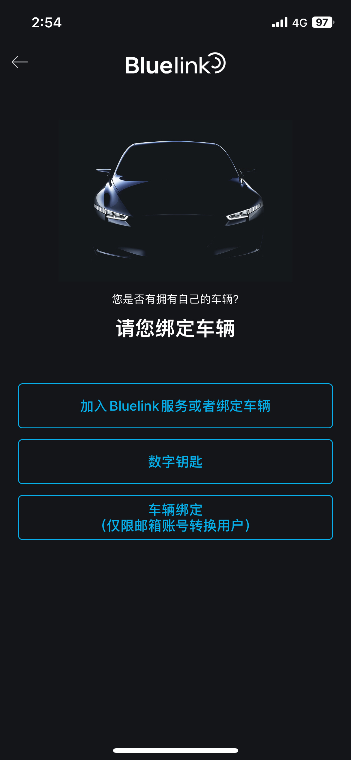 数字钥匙
